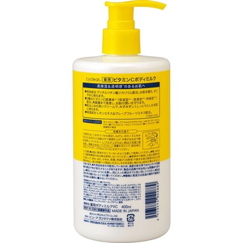 cyclear 薬用 ビタミンC ボディミルク 熊野油脂