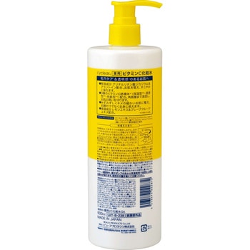 cyclear 薬用 ビタミンC 化粧水 熊野油脂