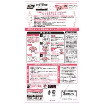ブルーレットプレミアムパフューム除菌 小林製薬