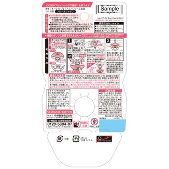 ブルーレットプレミアムパフューム除菌 小林製薬