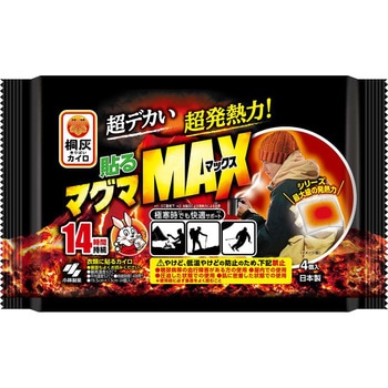 桐灰貼るマグママックス 小林製薬