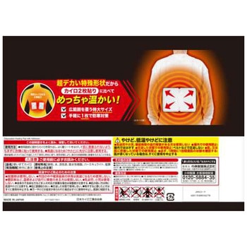桐灰貼るマグママックス 小林製薬