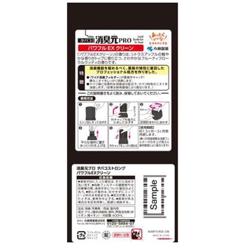 消臭元PRO タバコストロング パワフルEXクリーン 小林製薬