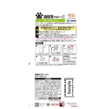 消臭元PRO ペット 小林製薬