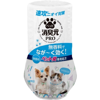 消臭元PRO ペット 小林製薬