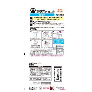 消臭元PRO ペット 小林製薬