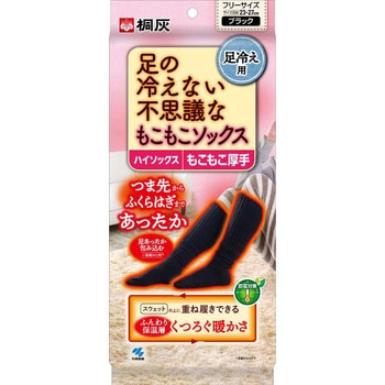 足の冷えない不思議なもこもこソックスハイソックスもこもこ厚手 小林製薬