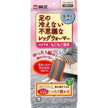 足の冷えない不思議なレッグウォーマーグレー 小林製薬