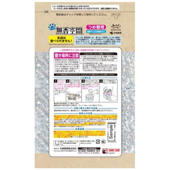 無香空間 ペット用 小林製薬
