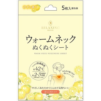 ウォームネックぬくぬくシート 日翔