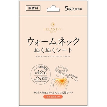 ウォームネックぬくぬくシート 日翔