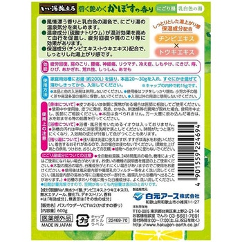 いい湯旅立ちボトル にごり湯 白元アース
