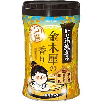 いい湯旅立ちボトル にごり湯 白元アース