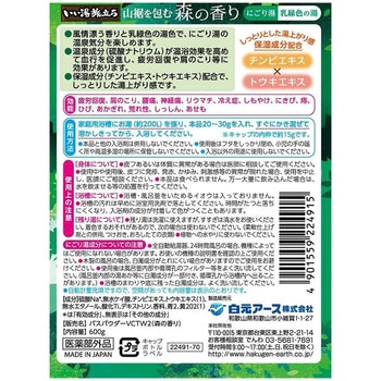 いい湯旅立ちボトル にごり湯 白元アース