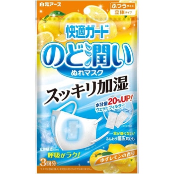 快適ガードのど潤いぬれマスク ふつうサイズ 白元アース