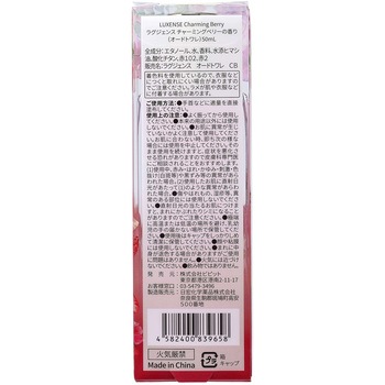 LUXENSEオードトワレ コスメステーシヨン