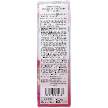 LUXENSEオードトワレ コスメステーシヨン