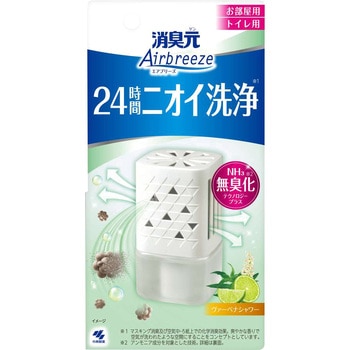消臭元 Airbreeze 小林製薬