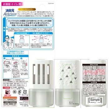 消臭元 Airbreeze 小林製薬