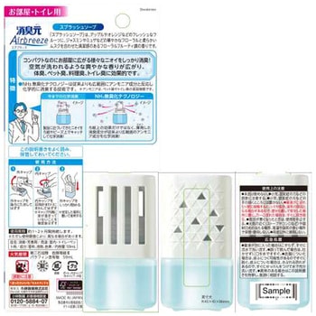 消臭元 Airbreeze 小林製薬