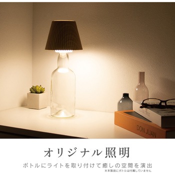 充電式ボトルライト ゼピール