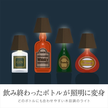 充電式ボトルライト ゼピール