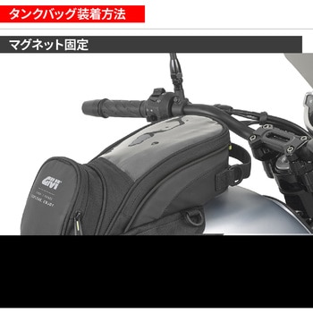 GIVI タンクバッグ GIVI(ジビ)