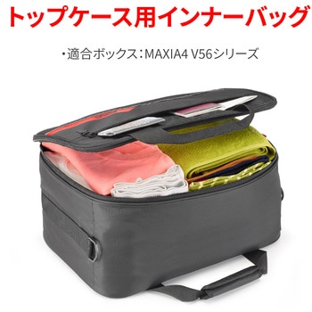 GIVI T468C インナーバック GIVI(ジビ)