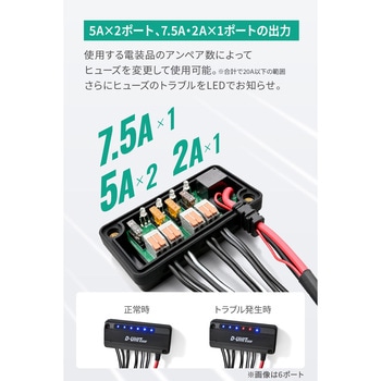 アクセサリー電源ユニット D-UNIT EASY DAYTONA(デイトナ)