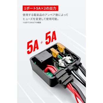 アクセサリー電源ユニット D-UNIT DAYTONA(デイトナ)