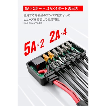アクセサリー電源ユニット D-UNIT DAYTONA(デイトナ)