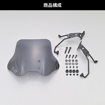ウインドシールドSS 車種別キット DAYTONA(デイトナ)