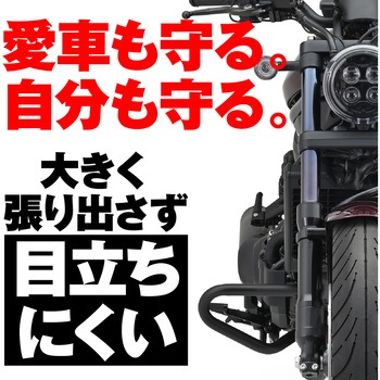 パイプエンジンガード DAYTONA(デイトナ)