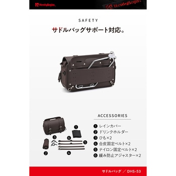 サドルバッグ(合皮+1680Dポリエステル) HenlyBegins