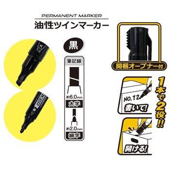 油性ツインマーカー レモン