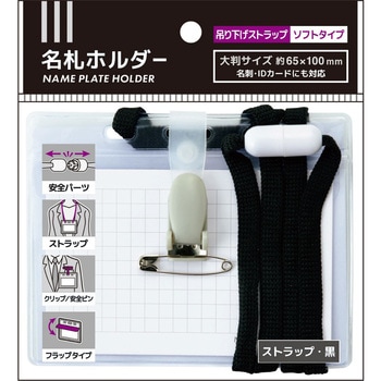 名札ホルダー レモン