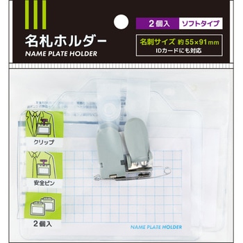 名札ホルダー レモン