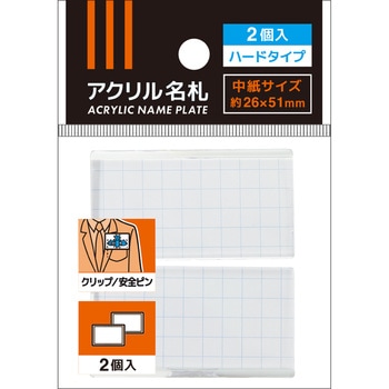 名札ホルダー レモン