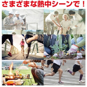 熱中症対策ウォッチ 充電式アラートバンド 東京企画