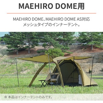 メッシュインナー MAEHIRO DOME用 DAYTONA(デイトナ)