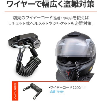 ヘルメットホルダー DAYTONA(デイトナ)