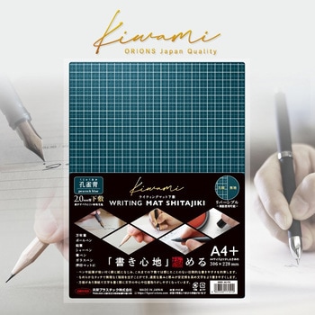 Kiwami ライティングマット下敷 孔雀青 peacock blue 共栄プラスチック