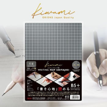 Kiwami ライティングマット下敷 月影 moon shadow 共栄プラスチック