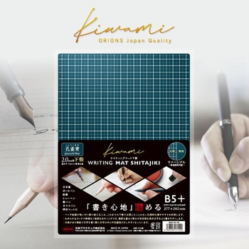 Kiwami ライティングマット下敷 孔雀青 peacock blue 共栄プラスチック