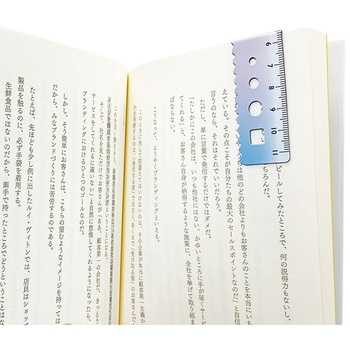 はかれるしおり 共栄プラスチック