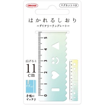 はかれるしおり 共栄プラスチック