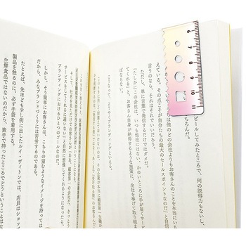 はかれるしおり 共栄プラスチック