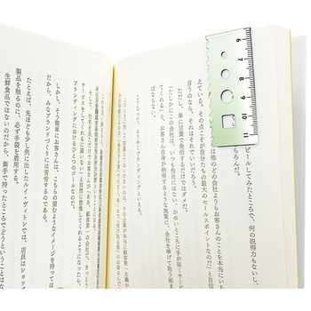 はかれるしおり 共栄プラスチック