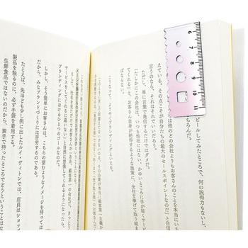はかれるしおり 共栄プラスチック