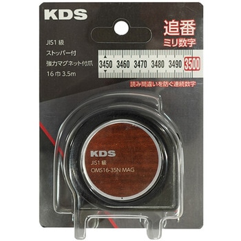 ネオロックマグ16巾 ムラテックKDS